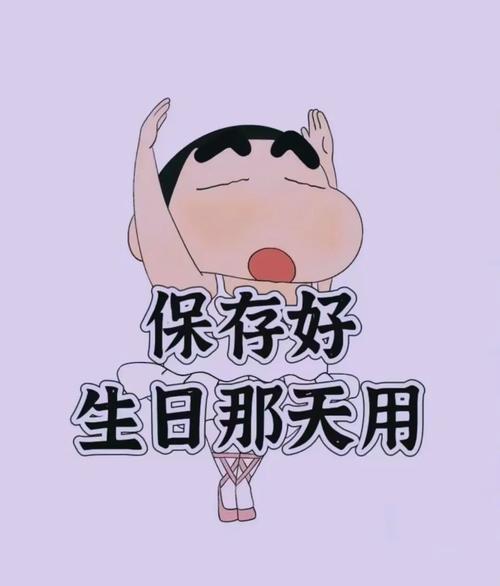 原神角色生日祝福