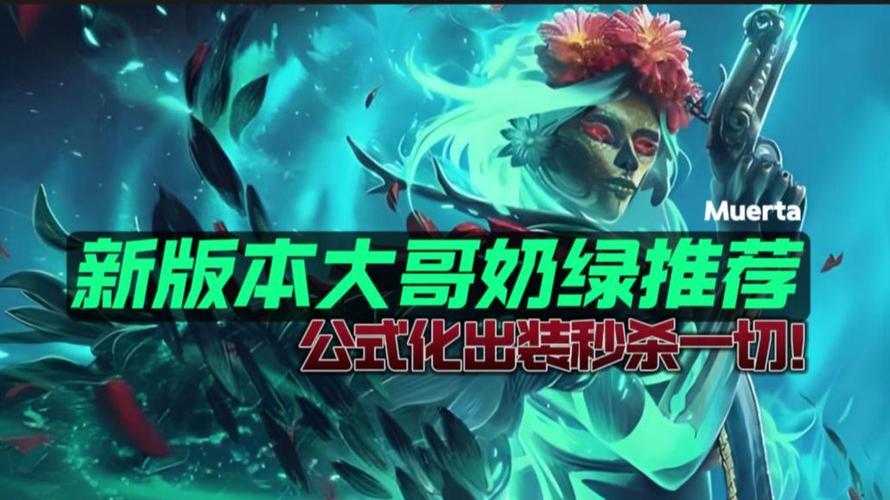 DOTA2哪个英雄当大哥最厉害