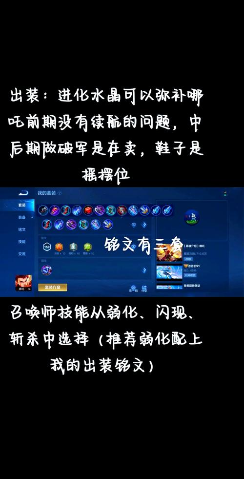 哪吒玩法及铭文推荐