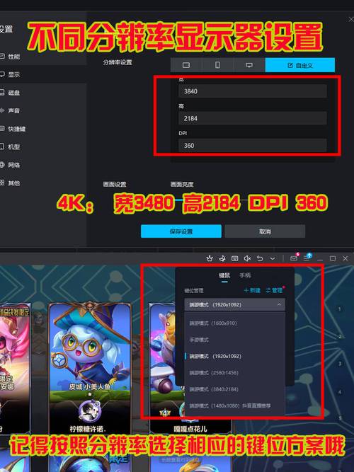 《金铲铲之战》PC模拟器设置教程:轻松体验端游模式
