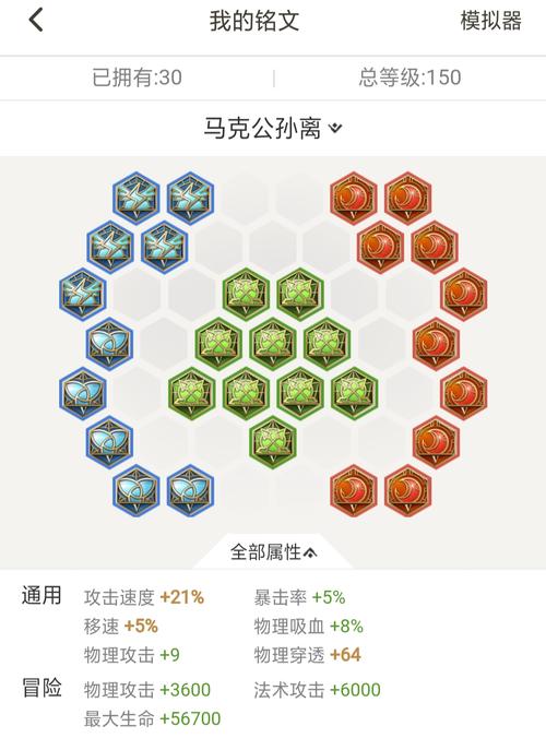 马可波罗铭文_马可波罗铭文最强搭配
