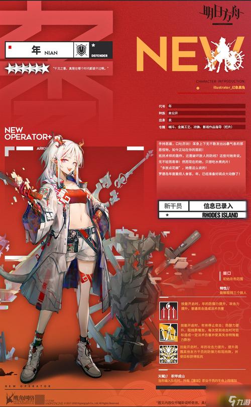 明日方舟哪个公司