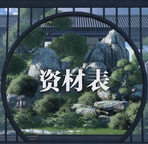 逆水寒庄园建造攻略,打造完美庄园攻略:逆水寒