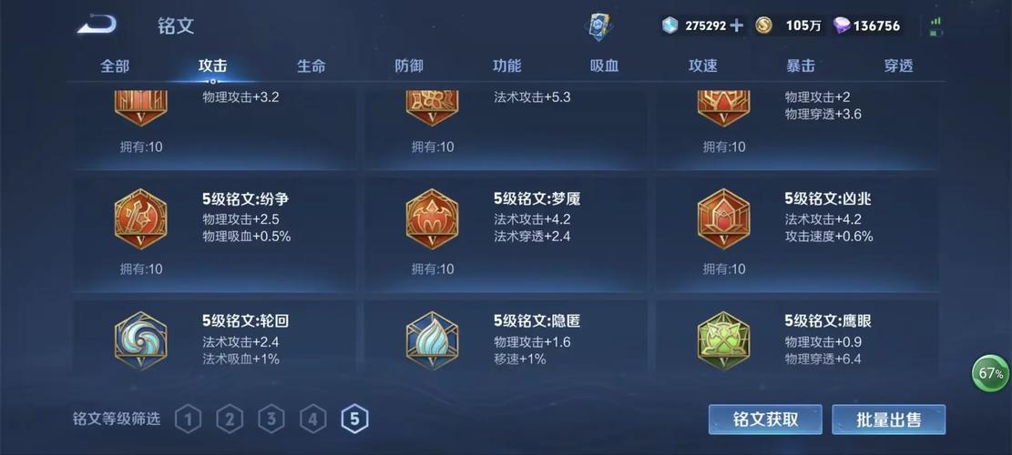 王者荣耀:新手铭文碎片怎么用优先换这5个铭文,性价比比较高