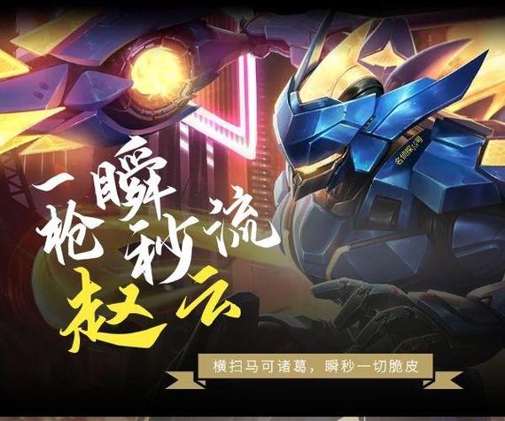 王者荣耀:一枪流赵云,船新出装颠覆传统,横扫马可诸葛,瞬秒一切脆皮_百...