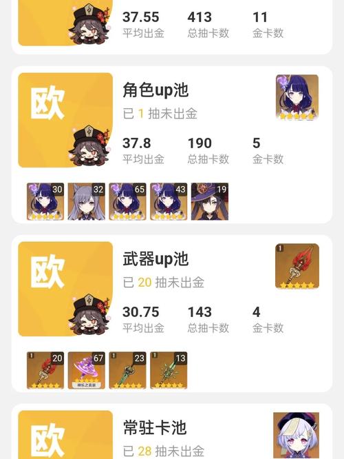 原神130抽没出金怎么回事