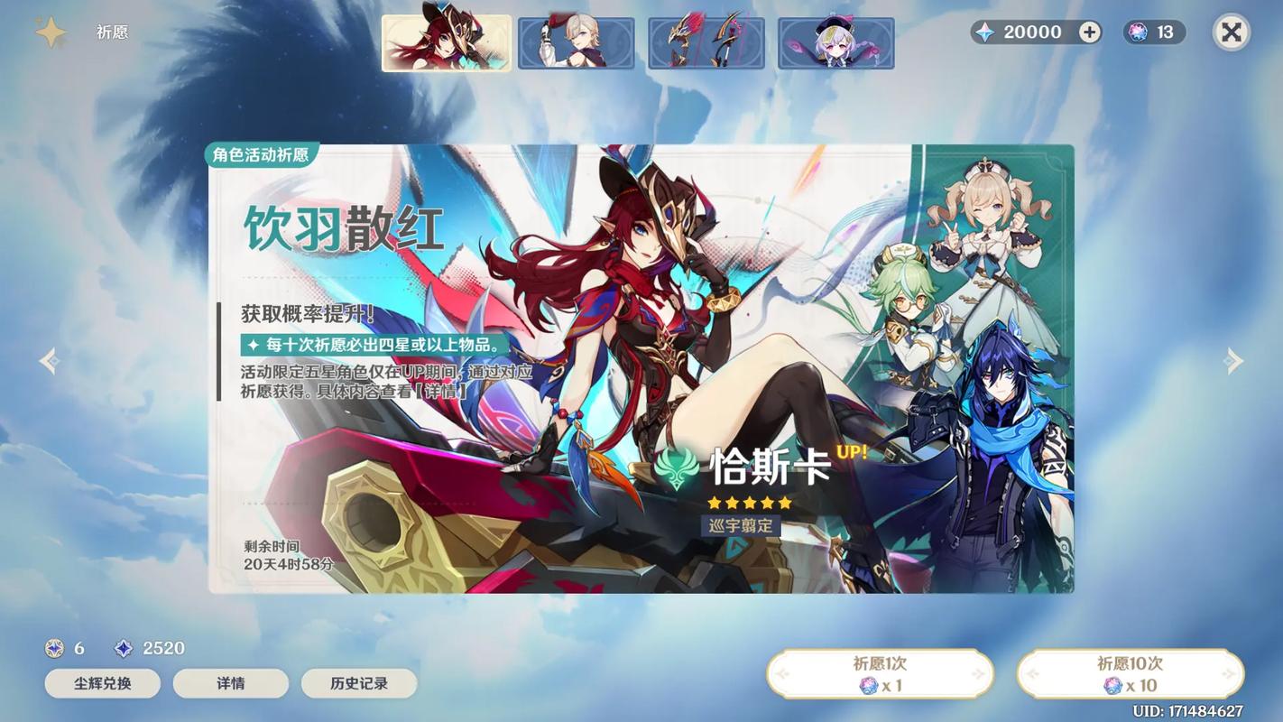 元神五星的人物几发才能抽到