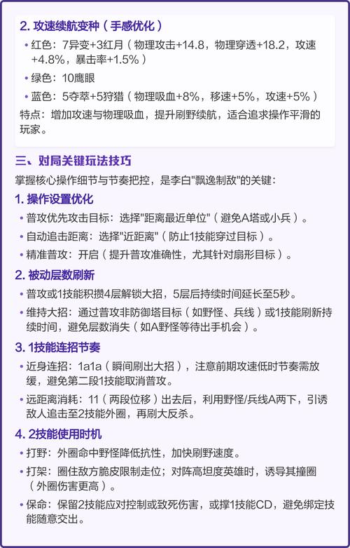 李白怎么玩才厉害