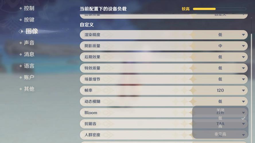 原神120帧怎么设置