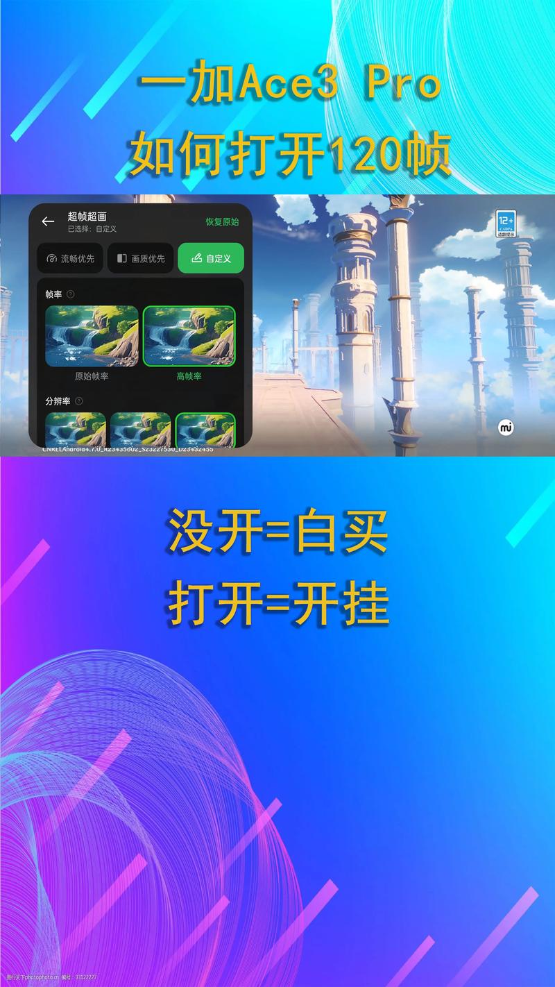 原神怎么开120帧