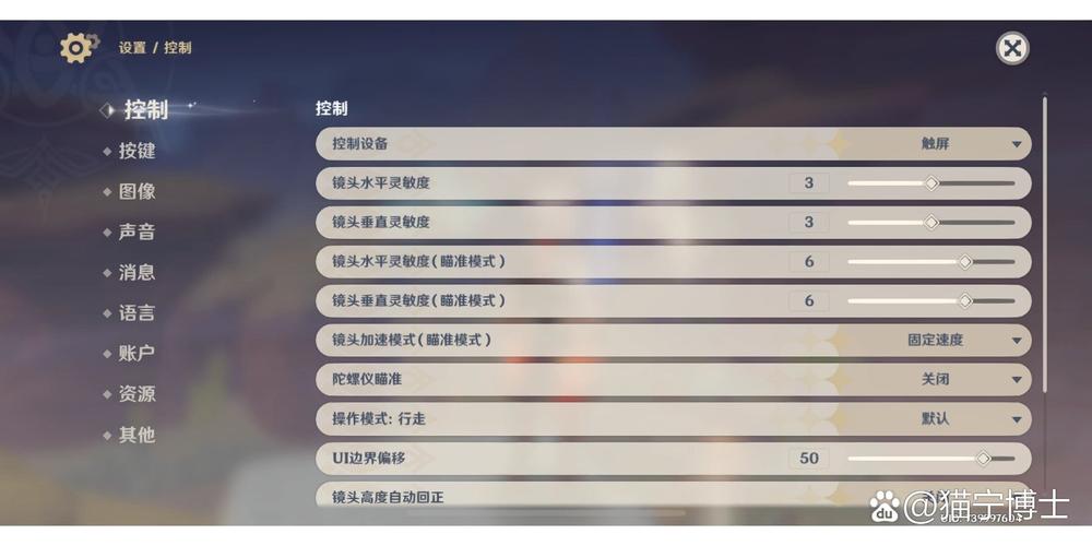 原神手游帧率设置全攻略:轻松解锁高帧数流畅体验