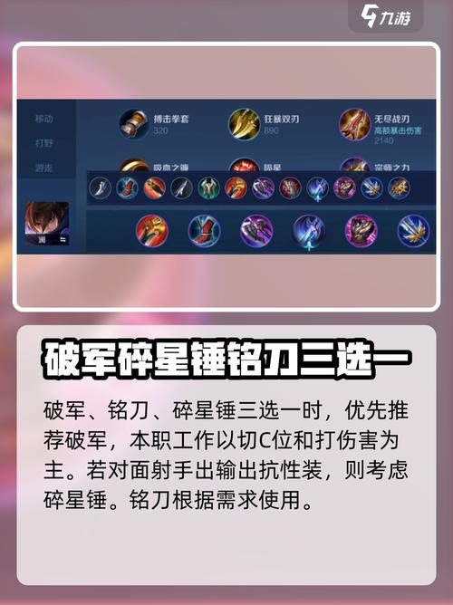 澜的2技能回血即将大调整?改版后出泣血之刃的澜还会是T0吗?