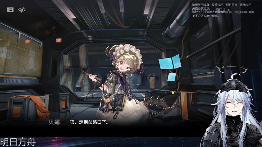 贝娜:灯火序曲中的隐秘守护者