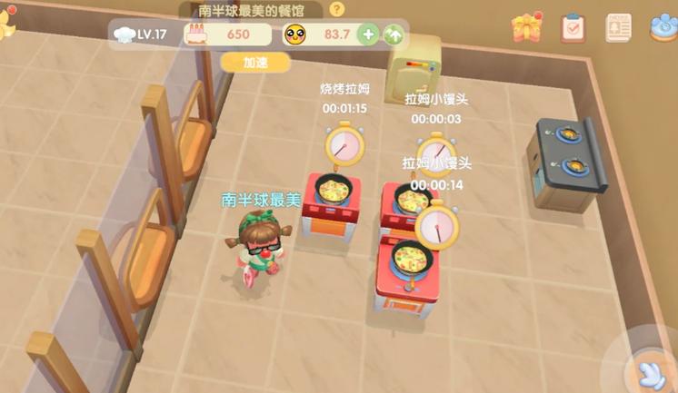 庄园怎么做可拿的东西呢