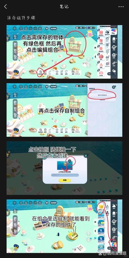 逆水寒手游庄园玩法攻略