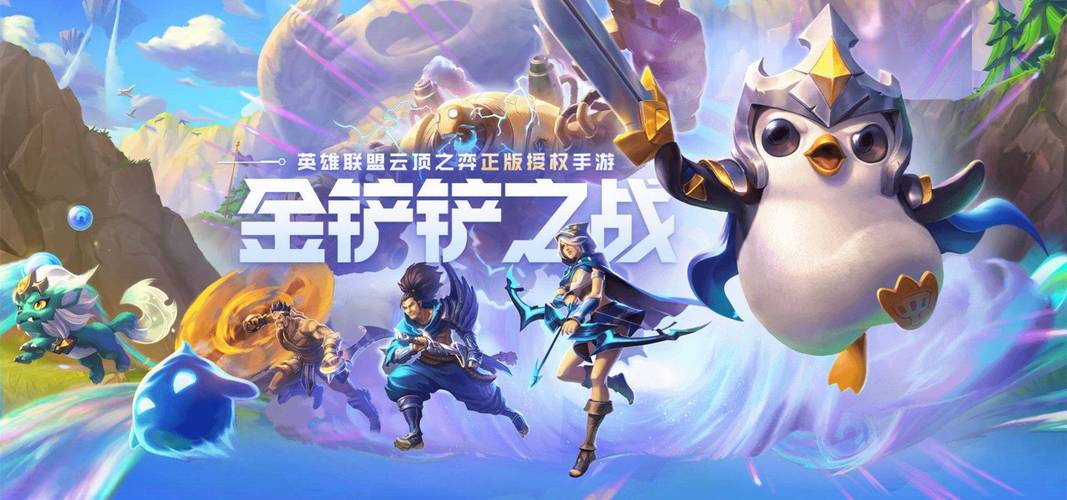 金铲铲之战免费玩要钱吗?在哪下