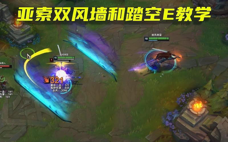 英雄联盟疾风剑豪亚索技能解析