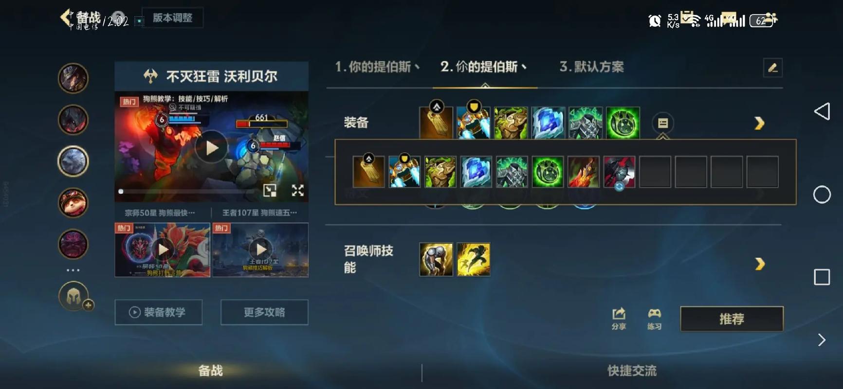 不灭狂雷打什么位置