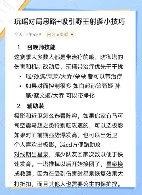 瑶怎么玩厉害