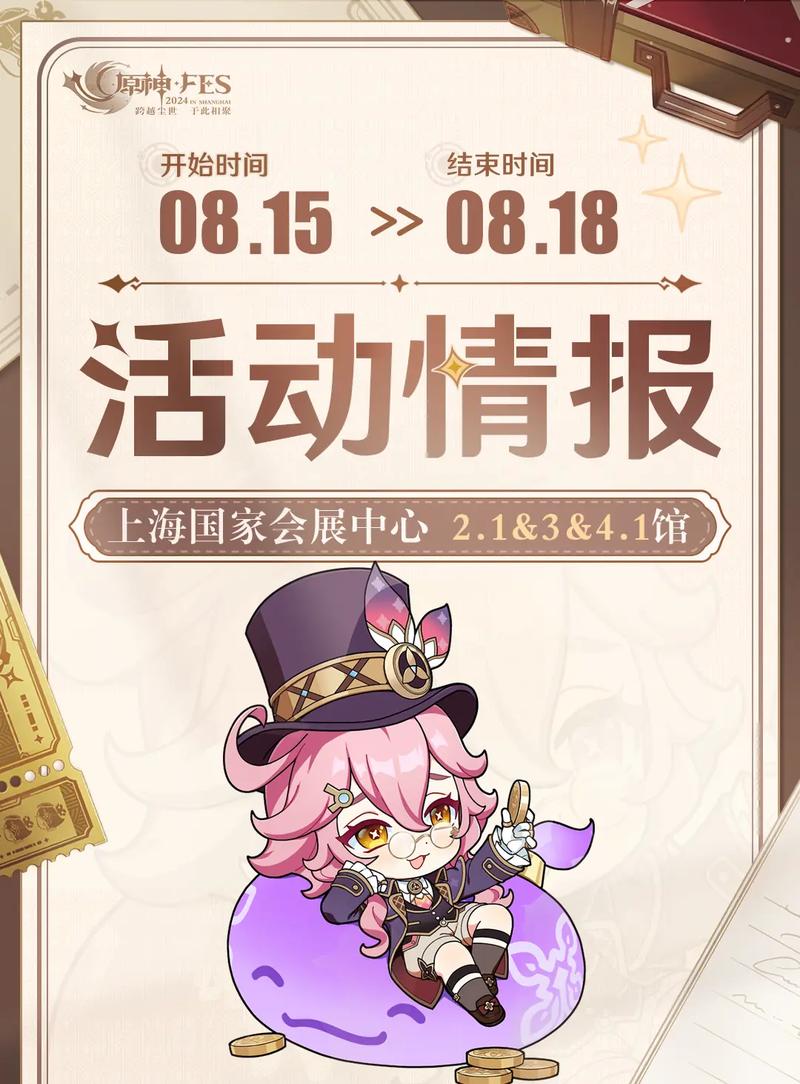 《原神》fes漫展预约官方网站入口一览
