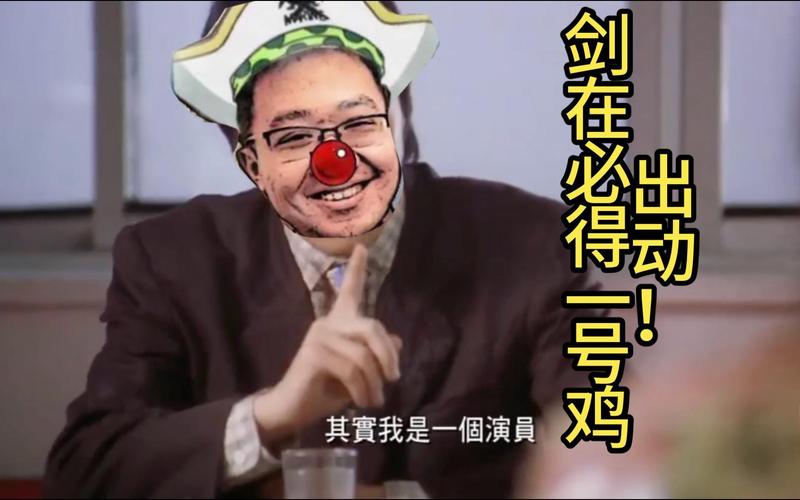 老鸡奇遇记是谁