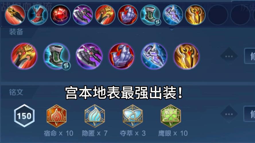 王者荣耀宫本武藏玩法教学