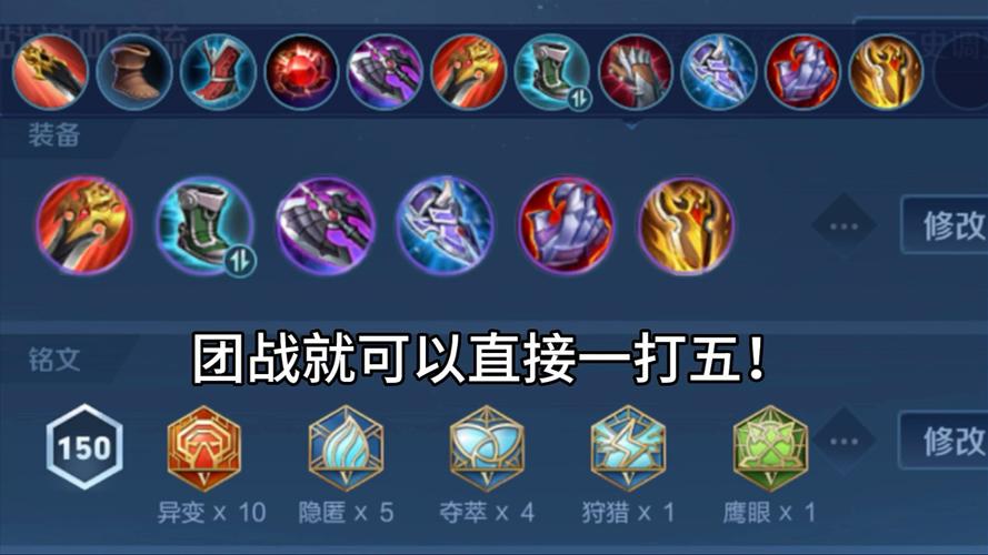 王者荣耀宫本武藏出装铭文以及教学