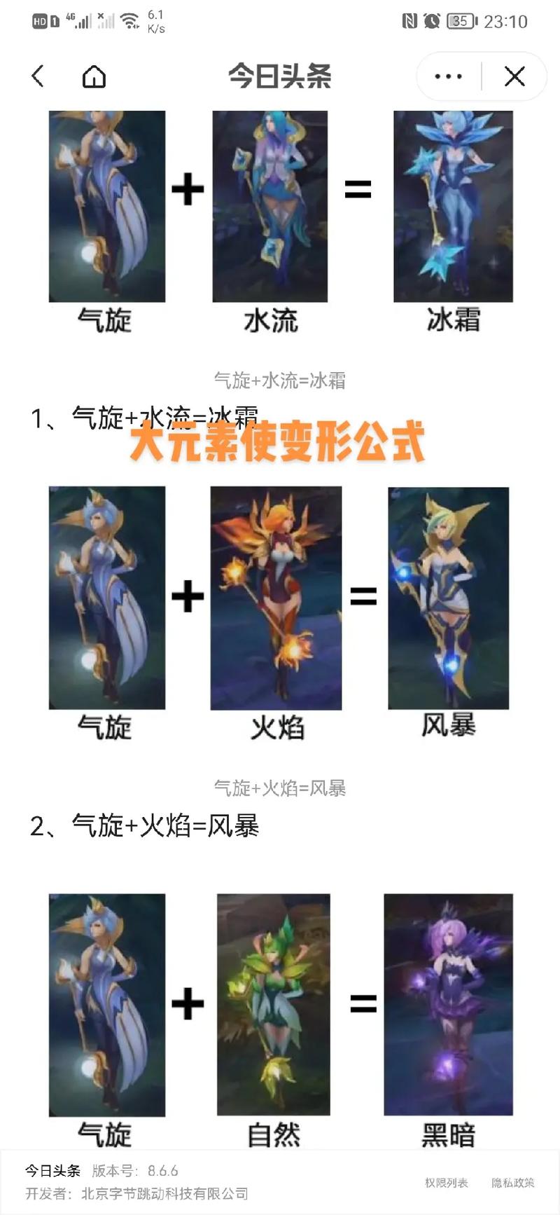 LOL拉克丝大元素使199和255有什么区别