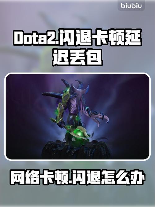 dota2国内延迟刷不出来