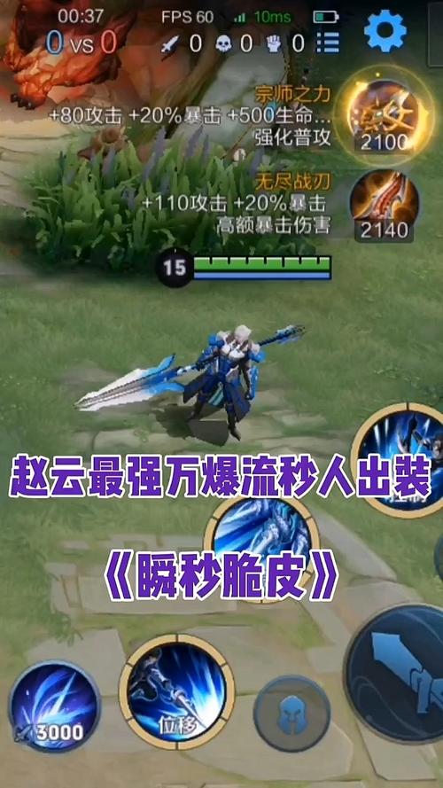 王者荣耀赵云装备推荐
