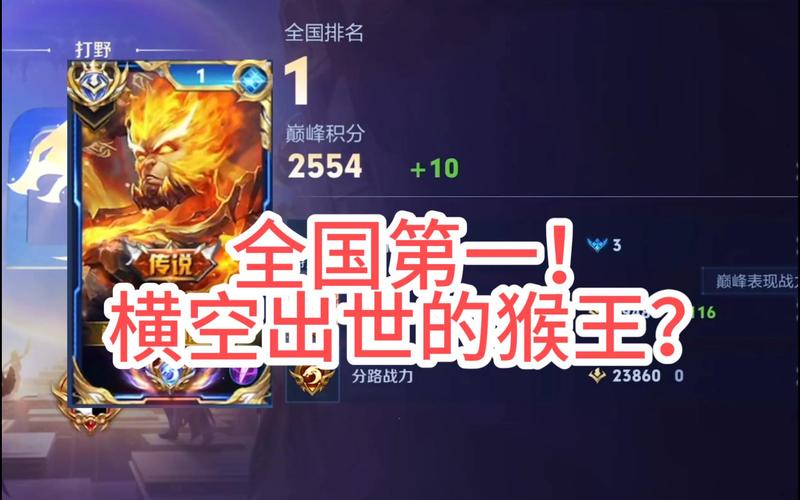 三棍一个小脆皮!那个霸榜国服猴子的男人来了!