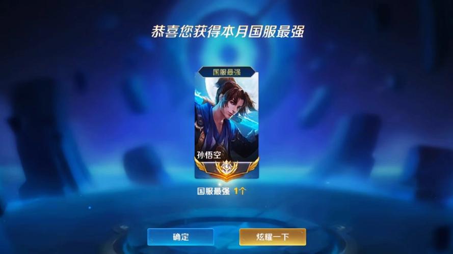 王者荣耀孙悟空铭文怎么搭配?