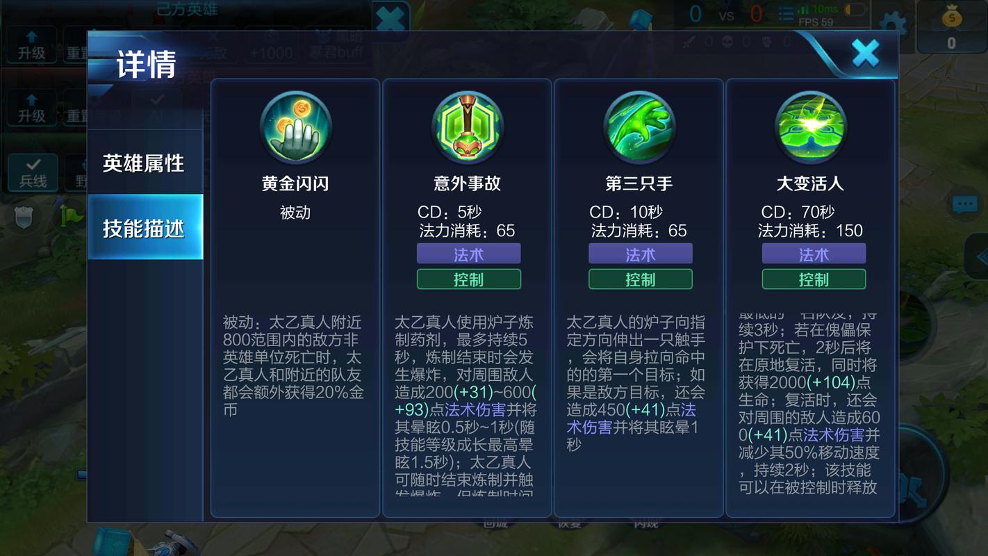 王者荣耀S9赛季强力辅助太乙真人玩法攻略
