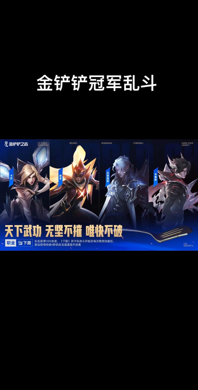 金铲铲为什么没有edg活动