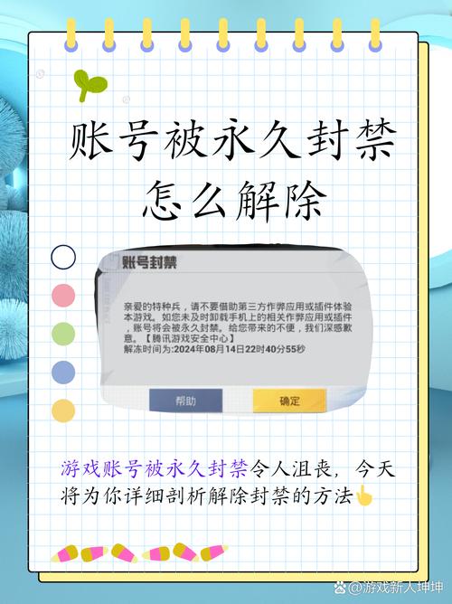 原神封号申诉成功率大吗