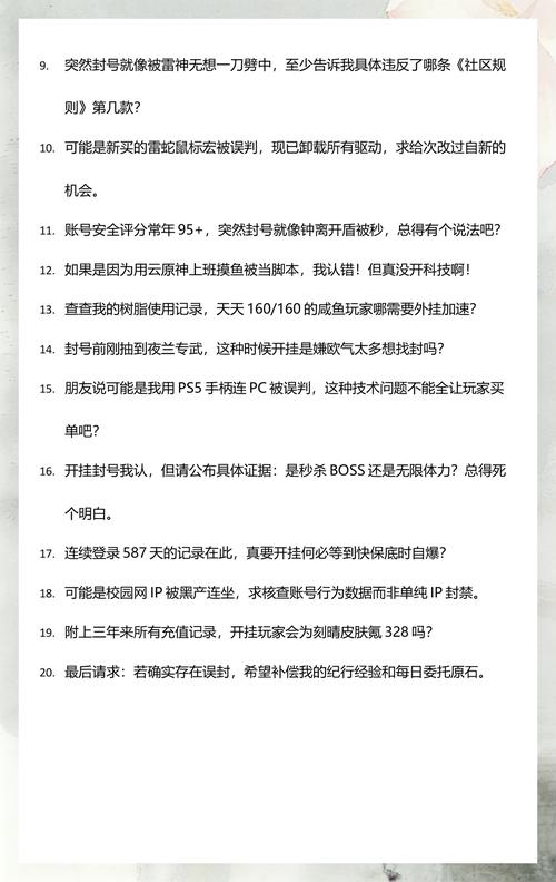 原神账号解封申诉书范文