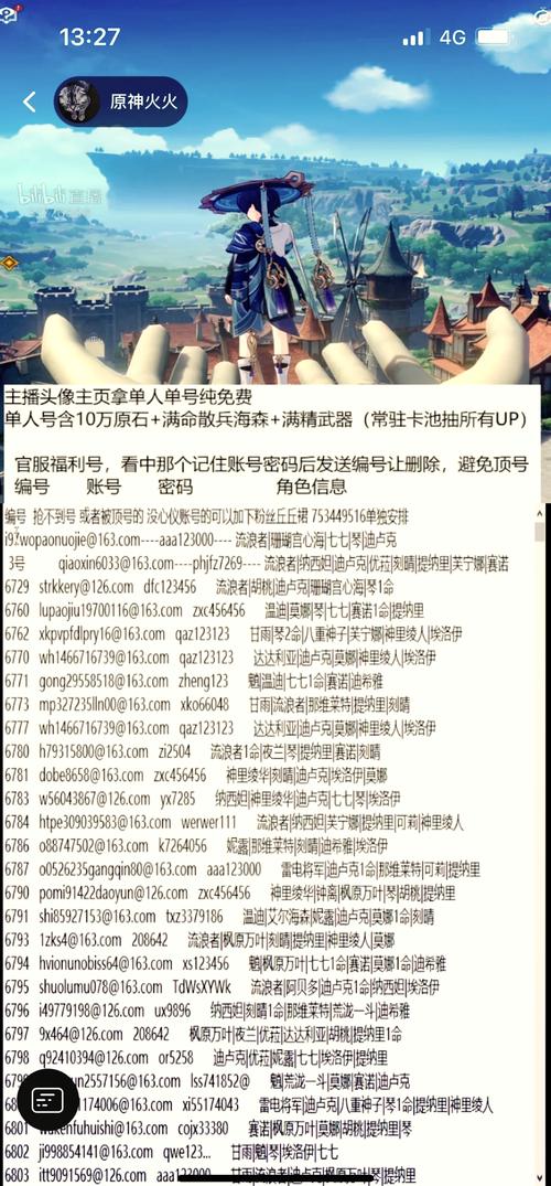 原神安卓与苹果用户能否实现跨平台联机?