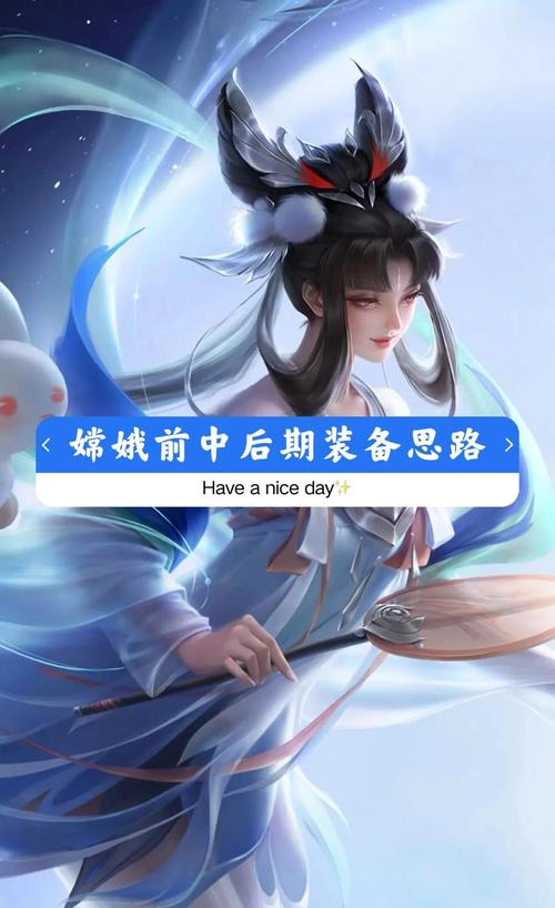 王者荣耀嫦娥怎么出AD流怎么玩,射手嫦娥怎么玩