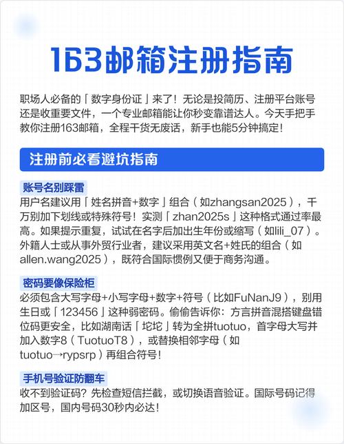 如何注册163个人免费邮箱