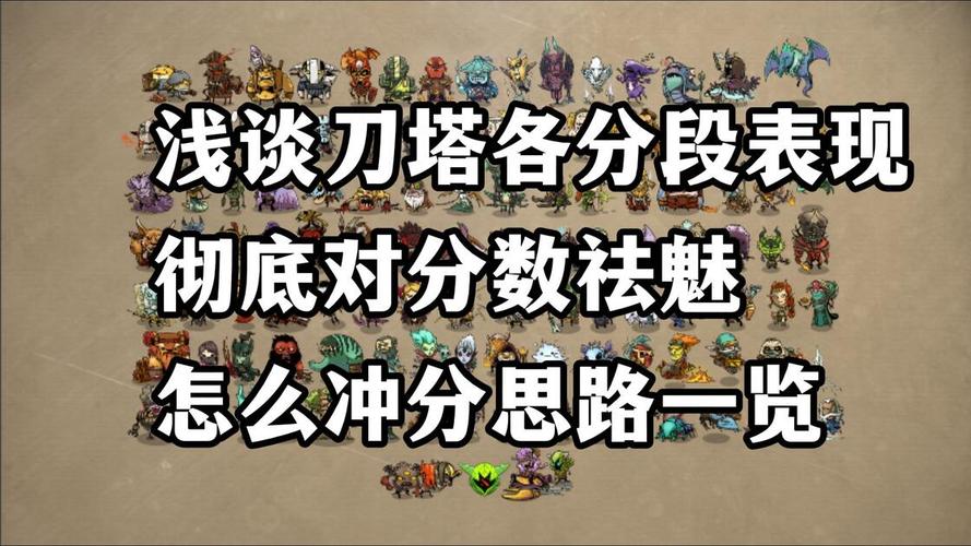 刀塔自走棋段位等级怎么计算?