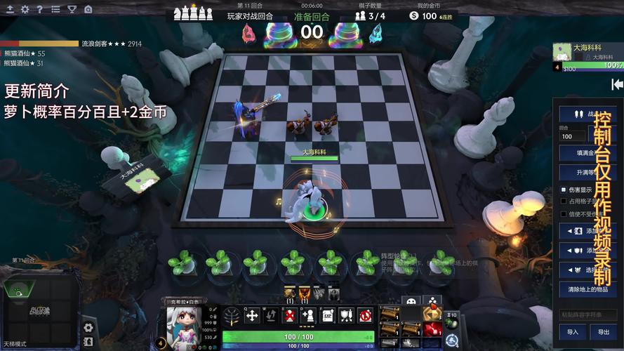 刀塔自走棋天梯段位一览
