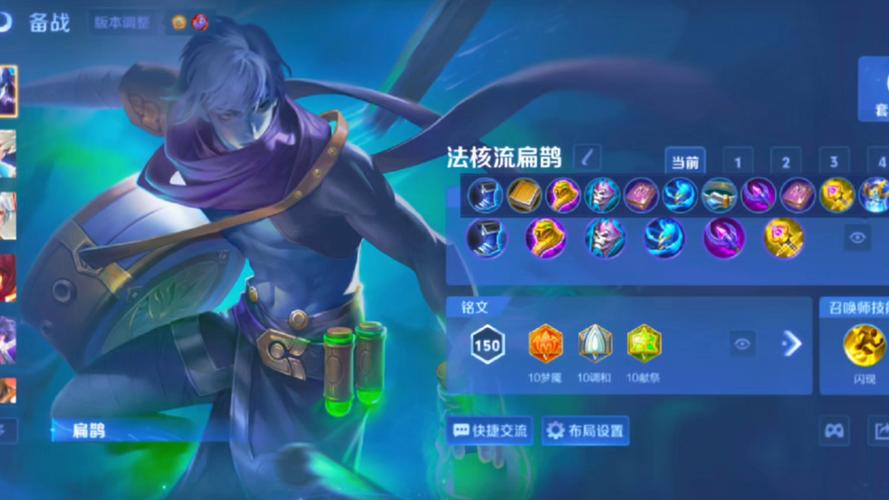 王者荣耀扁鹊出装2022-扁鹊最强出装