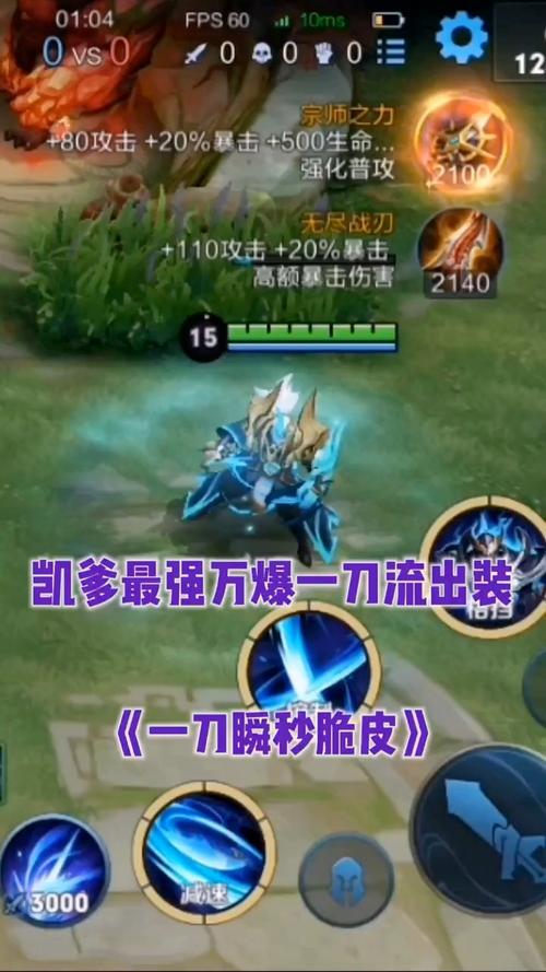 王者荣耀铠万爆出装铭文