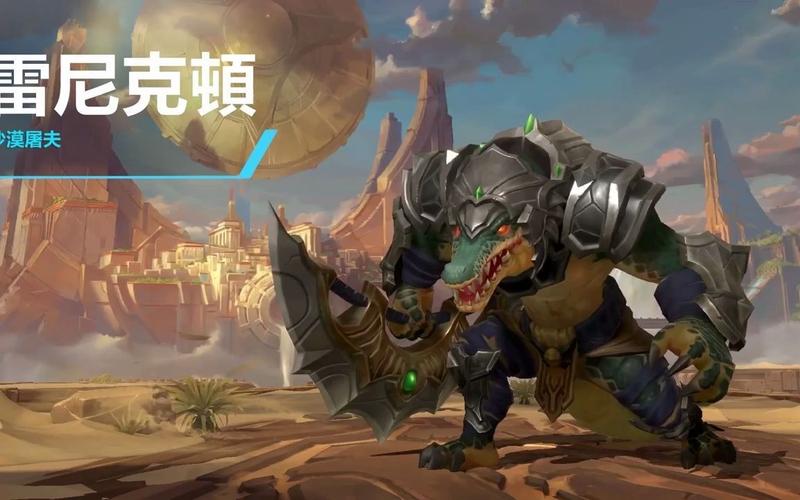 LOL荒漠屠夫上单操作技巧