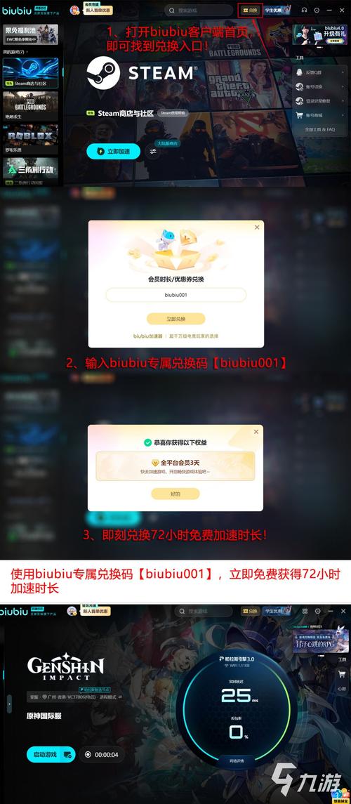 原神pc端闪退到桌面