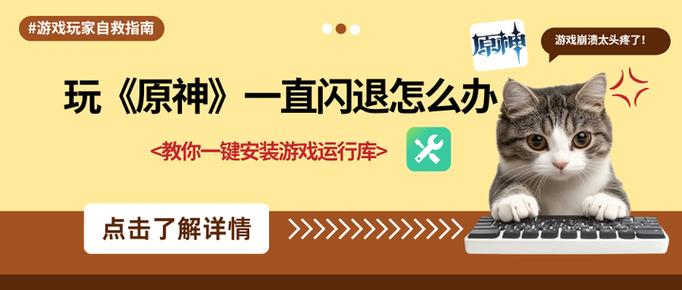 原神多次闪退解决方法介绍