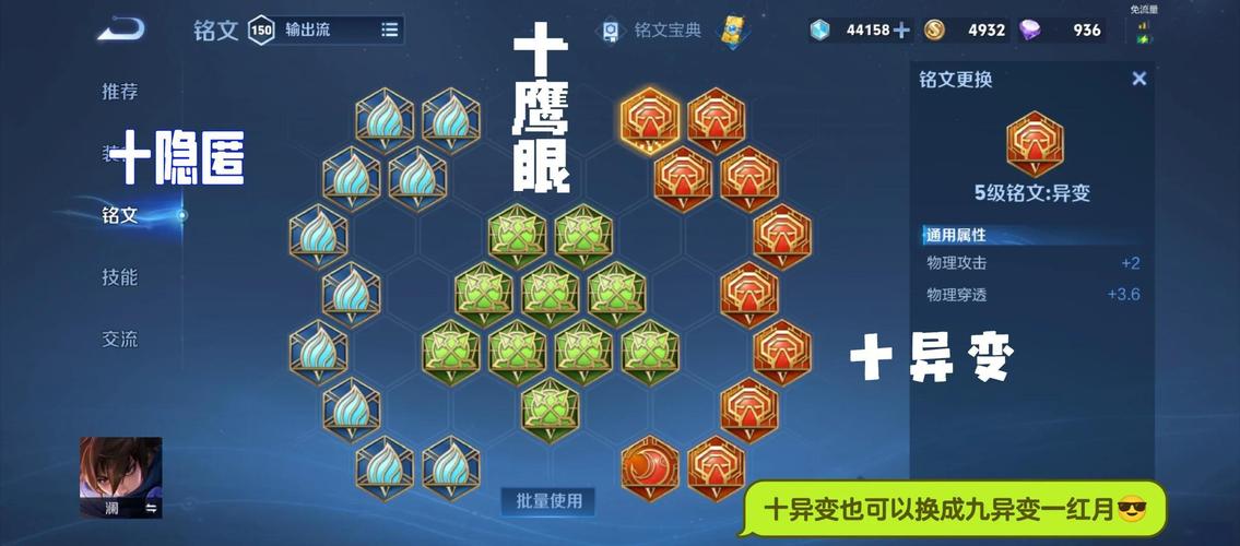 2025年澜的最强出装