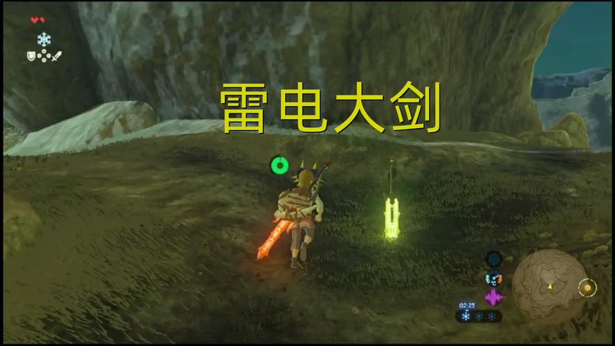 塞尔达传说旷野之息雷电大剑怎么获得_雷电大剑获得方法分享