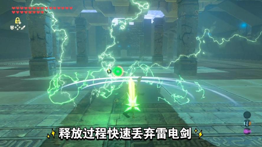 塞尔达传说旷野之息雷电剑怎么获得_雷电剑获得方法分享