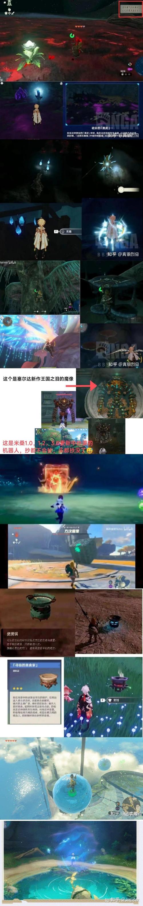 在中学生群体,《原神》和《塞尔达传说:荒野之息》哪个更受欢迎?_百...